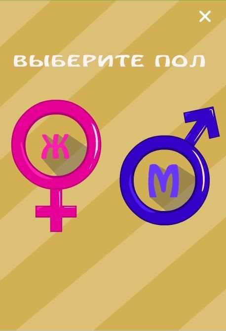 Тест на имя स्क्रीनशॉट 5