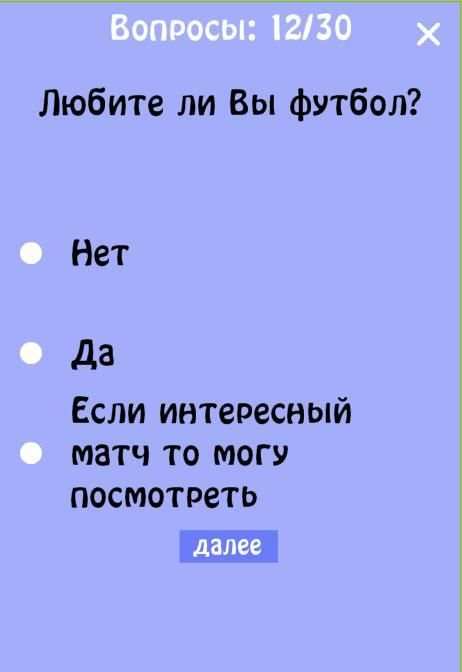 Тест на имя स्क्रीनशॉट 4