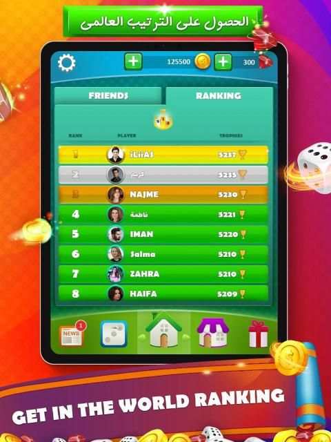 Ludo star: العب لودو ستار شيش
‎ screenshot 2