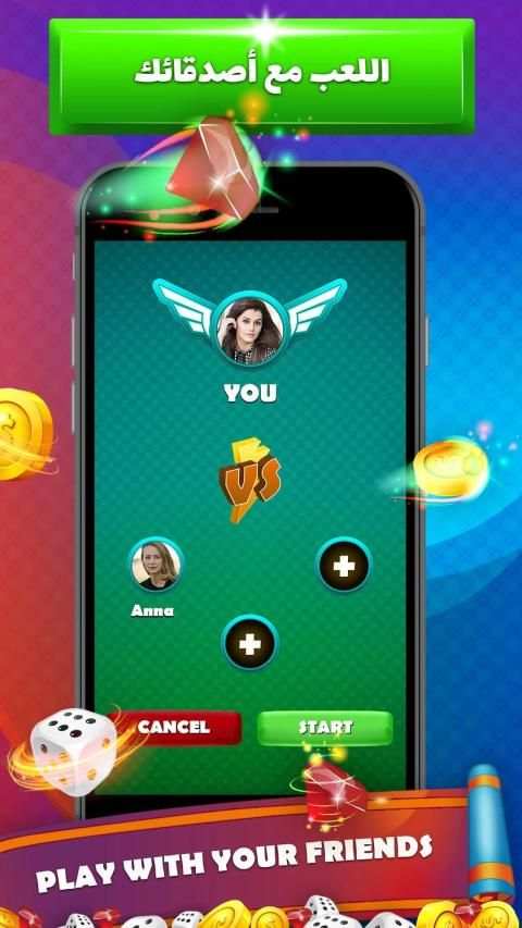 Ludo star: العب لودو ستار شيش
‎ screenshot 7