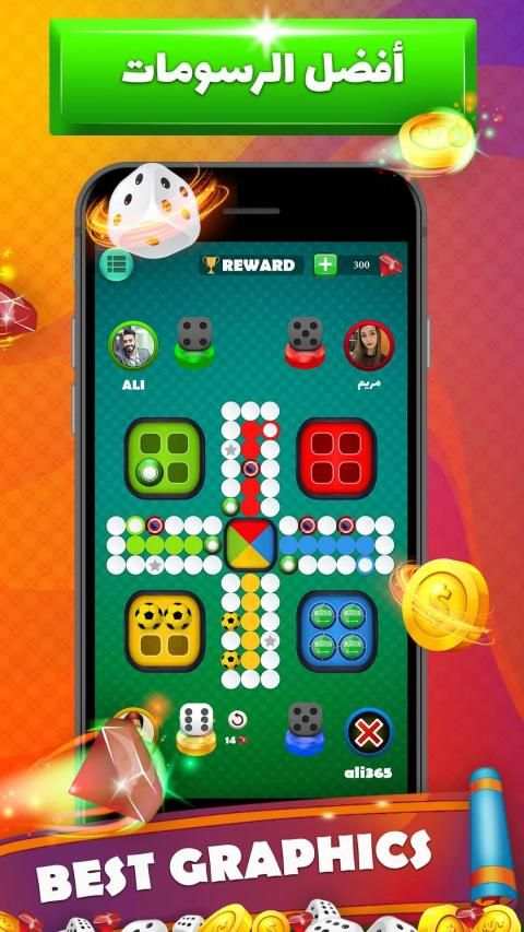 Ludo star: العب لودو ستار شيش
‎ screenshot 11