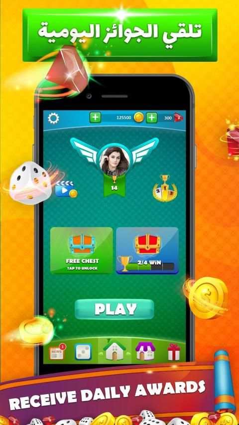 Ludo star: العب لودو ستار شيش
‎ screenshot 12