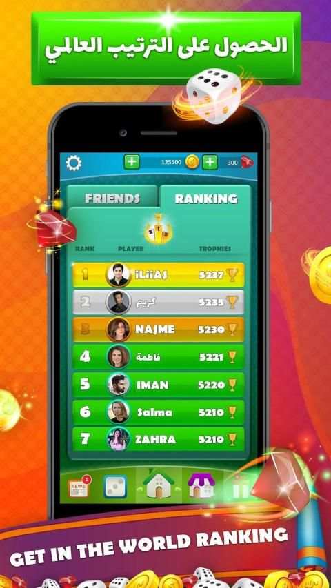 Ludo star: العب لودو ستار شيش
‎ screenshot 7