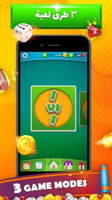 Ludo star: العب لودو ستار شيش
‎ screenshot 10