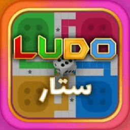 ikon Ludo star: العب لودو ستار شيش
‎