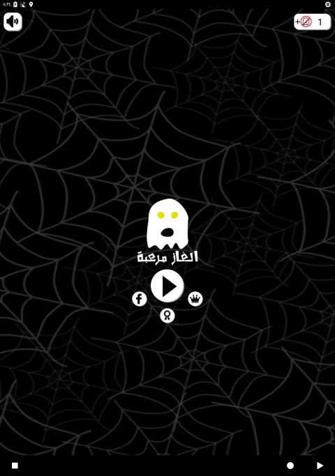 الغاز مرعبة
‎ screenshot 4