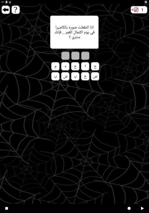 الغاز مرعبة
‎ screenshot 5