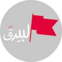 البيرق
‎ on 9Apps