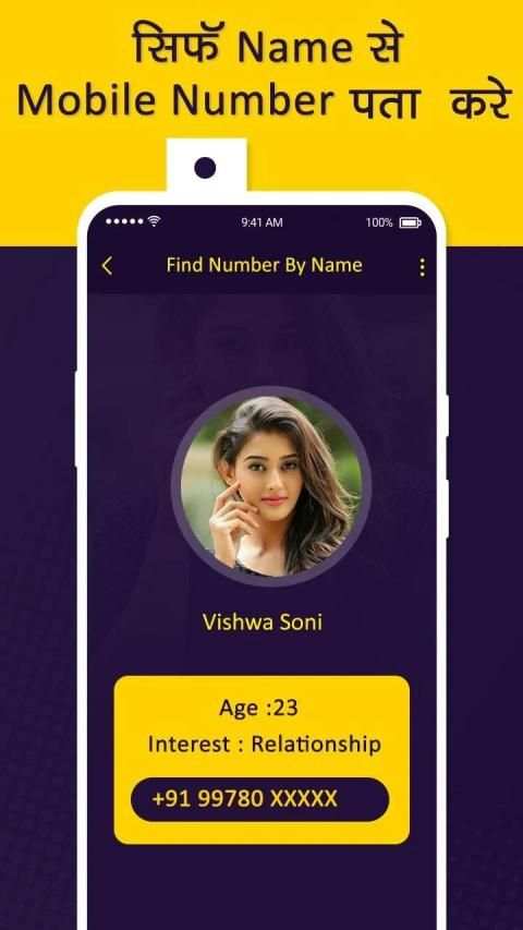 Find Location : Mobile Number Location Tracker स्क्रीनशॉट 6