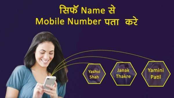 Find Location : Mobile Number Location Tracker स्क्रीनशॉट 2