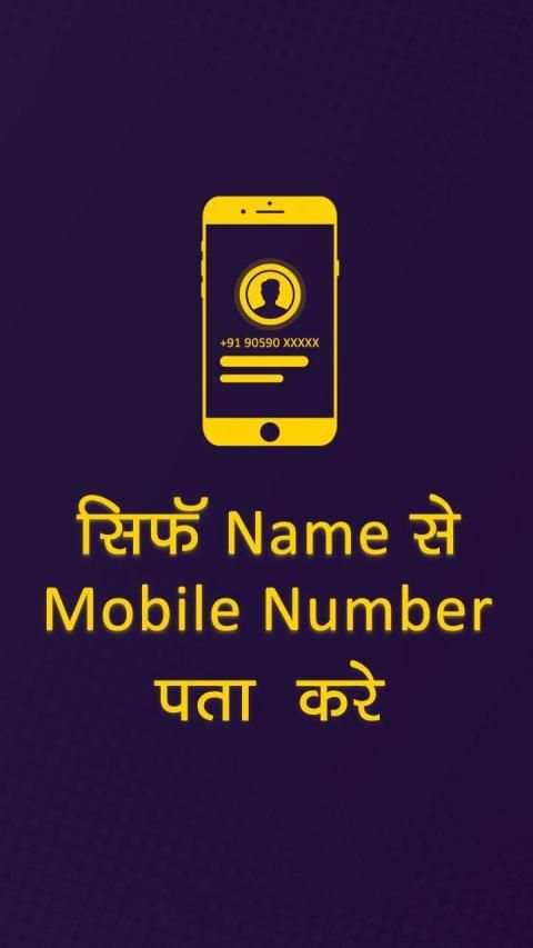 Find Location : Mobile Number Location Tracker स्क्रीनशॉट 3