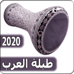 اغاني طبلة العرب 2020 بدون نت - darbuka arabic
‎ icon