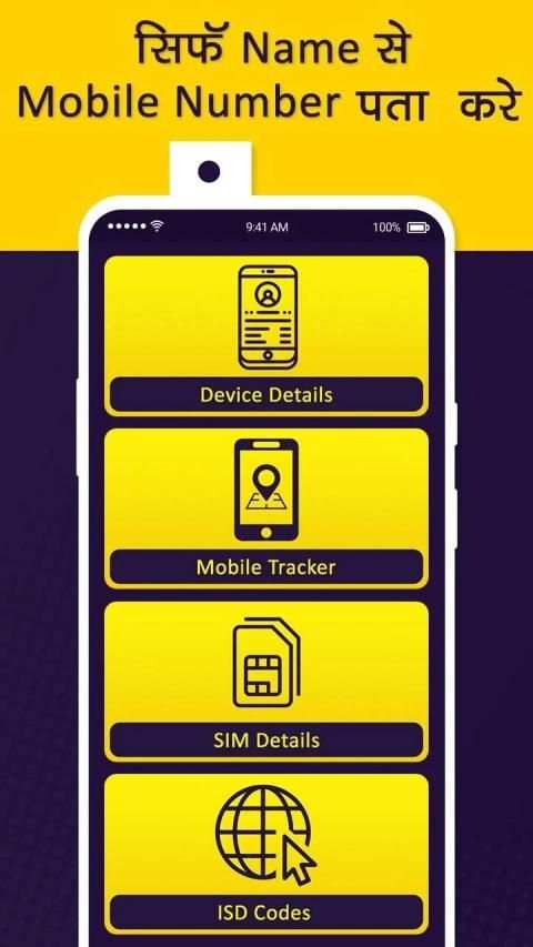 Find Location : Mobile Number Location Tracker स्क्रीनशॉट 4