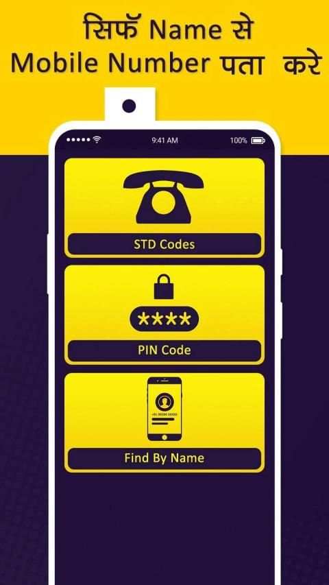 Find Location : Mobile Number Location Tracker स्क्रीनशॉट 5