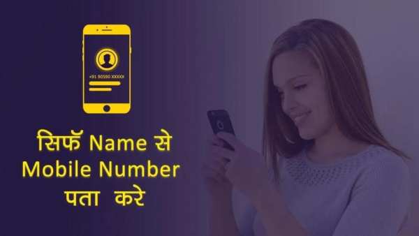Find Location : Mobile Number Location Tracker स्क्रीनशॉट 1