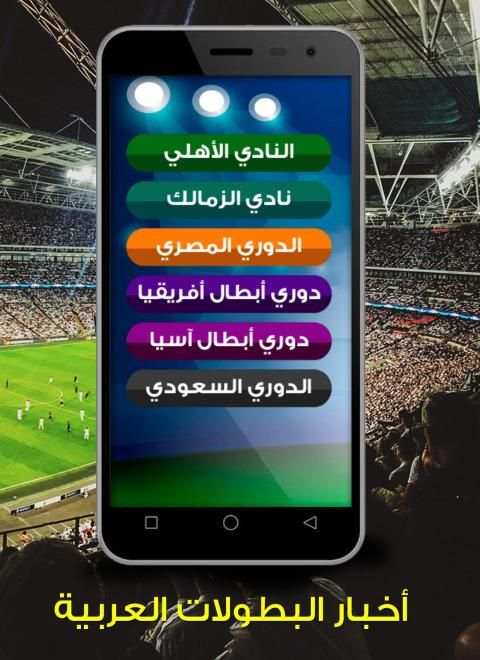 بث مباشر للمباريات و كرة قدم أونلاين
‎ screenshot 2