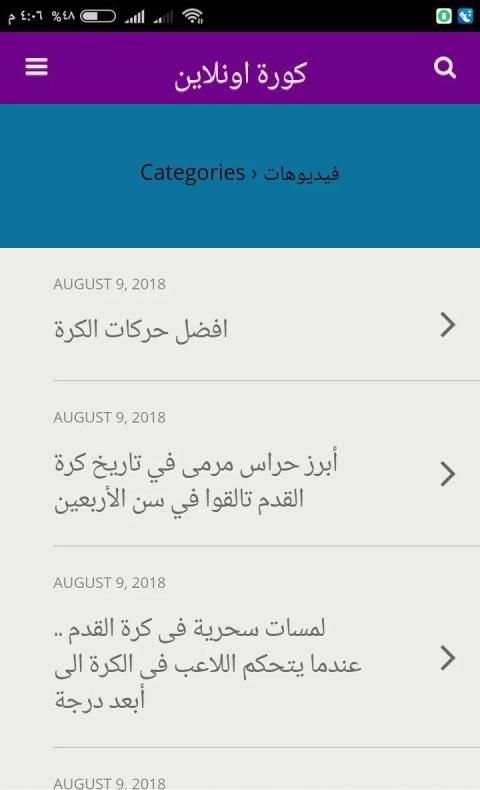 بث مباشر للمباريات و كرة قدم أونلاين
‎ screenshot 1