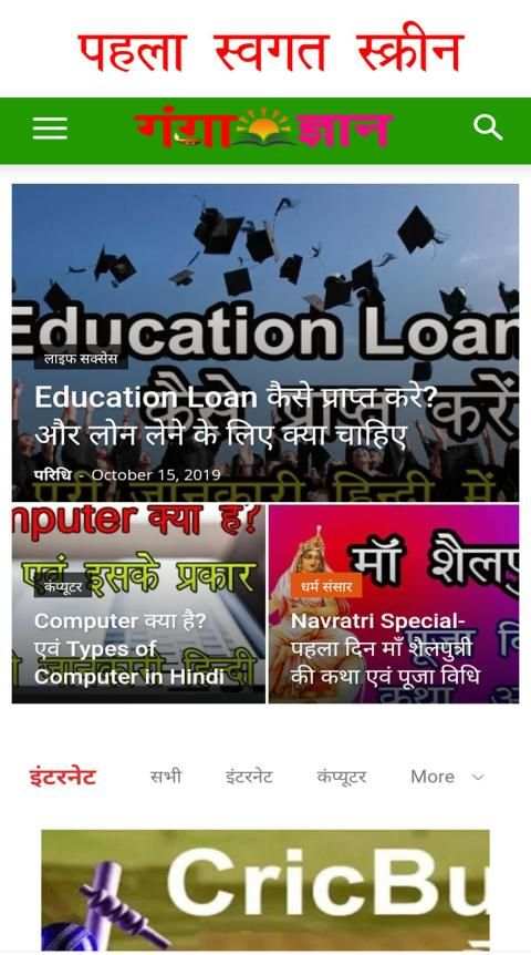 Ganga Gyan - Informative Magazine Hindi screenshot 5