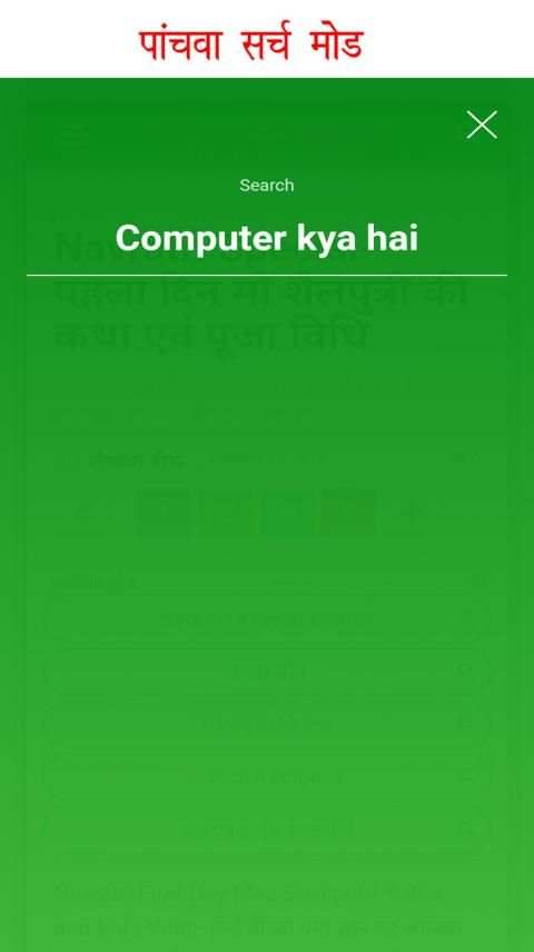 Ganga Gyan - Informative Magazine Hindi screenshot 1