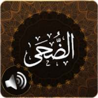 Surah Duha Audio