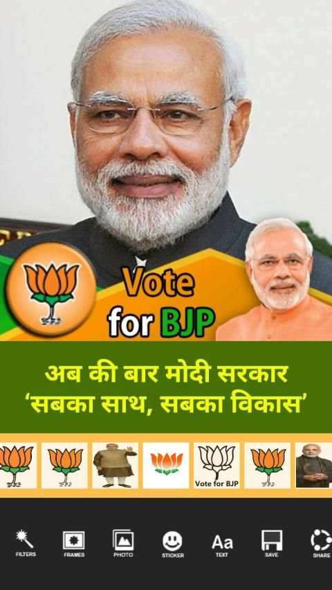 BJP Photo HD Frames screenshot 2