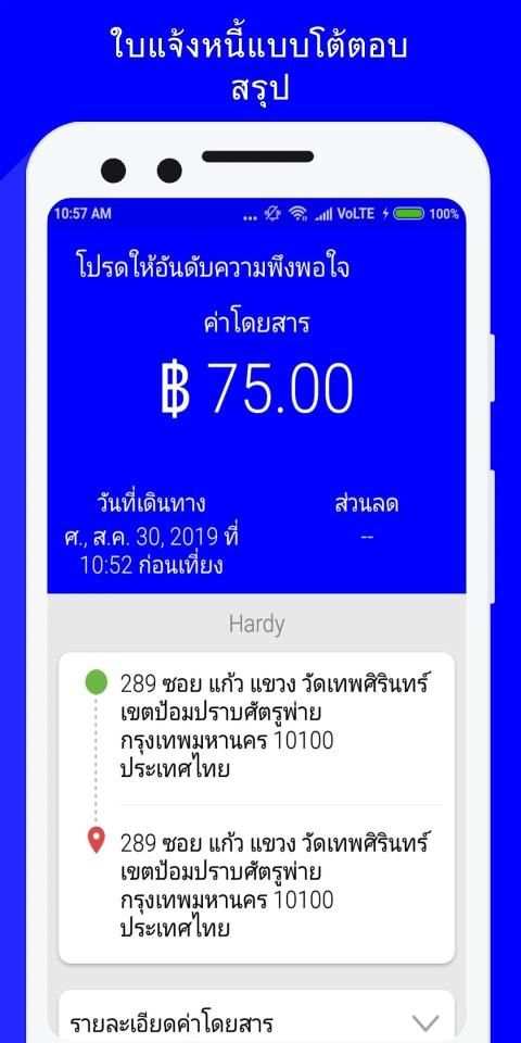 BLUer screenshot 1