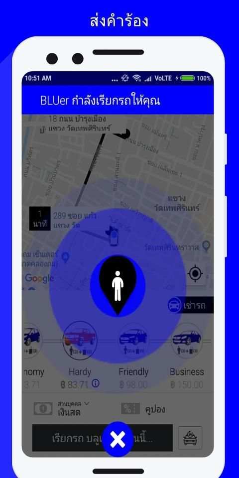BLUer screenshot 3