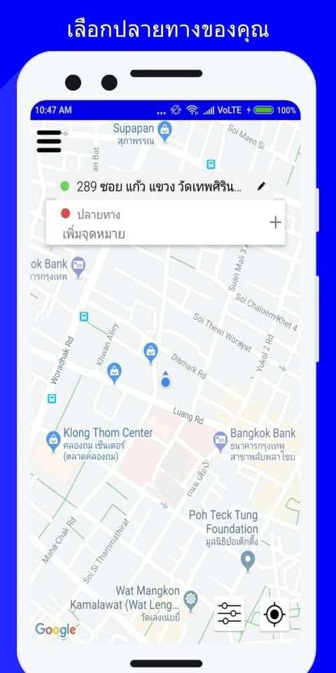 BLUer screenshot 4