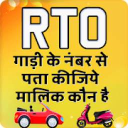 RTO Vehicle Information - Vahan Master