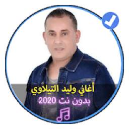Walid Tilawi 2020 1.0