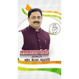 SANGRAM THOPATE 5.0