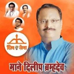 Dilip Mane 5.0