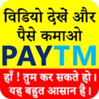 Pocket Video Earn Cash Watch Video Make Money