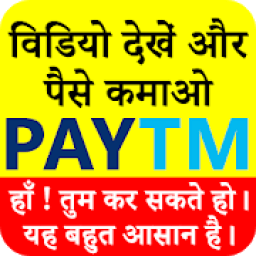 ikon Pocket Video Earn Cash Watch Video Make Money