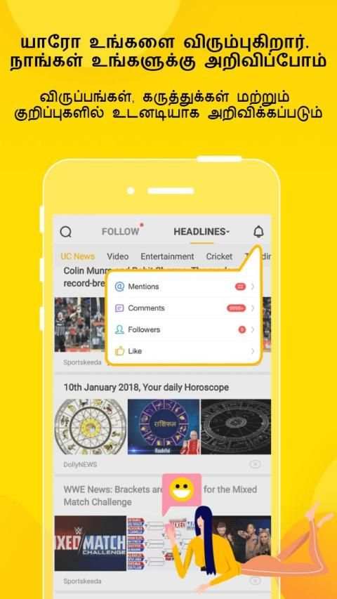 UC News Tamil - கிரிக்கெட், வீடியோ, பாலிவுட் screenshot 2