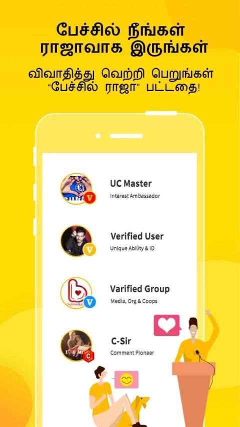 UC News Tamil - கிரிக்கெட், வீடியோ, பாலிவுட் screenshot 1