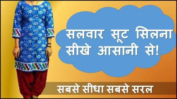 Silai Sikhe, Sewing Guide - सिलाई सीखे स्क्रीनशॉट 27