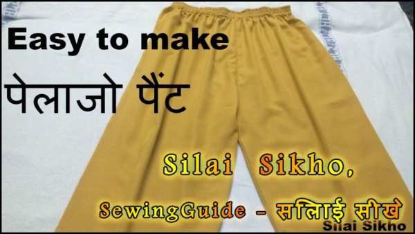 Silai Sikhe, Sewing Guide - सिलाई सीखे स्क्रीनशॉट 31