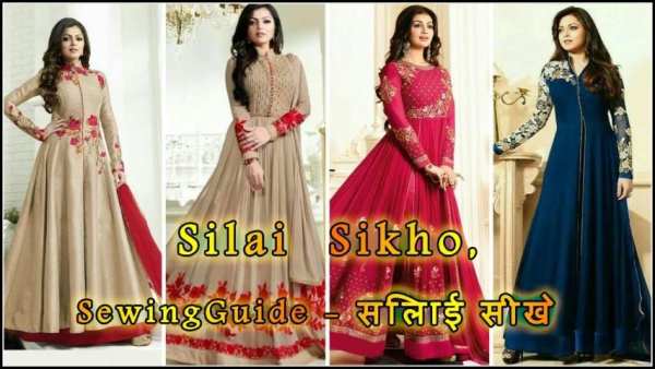 Silai Sikhe, Sewing Guide - सिलाई सीखे स्क्रीनशॉट 40