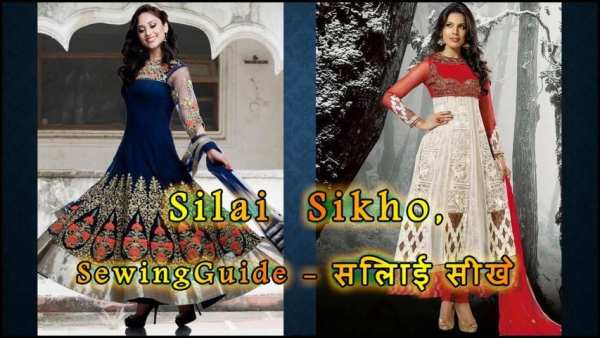 Silai Sikhe, Sewing Guide - सिलाई सीखे स्क्रीनशॉट 39