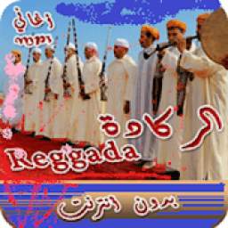 اغاني ركادة 1.3