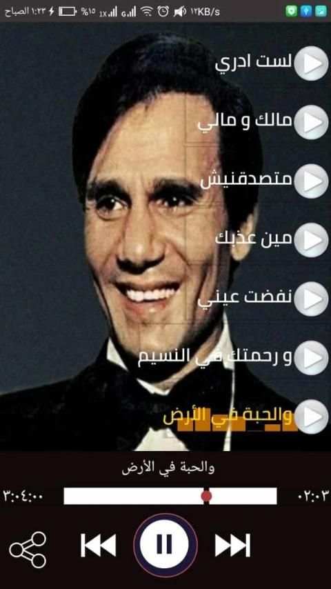 اغاني عبدالحليم حافظ2020 بدون نت -احلى الاغاني
‎ screenshot 2
