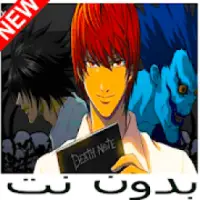 انمي نوت - Anime Note APK for Android Download