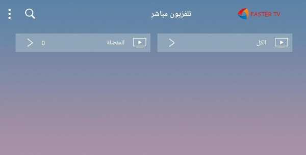 FASTER TV screenshot 1