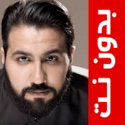 الرادود حسين فيصل
‎ icon