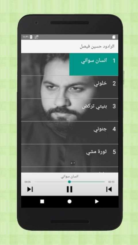 الرادود حسين فيصل
‎ screenshot 2