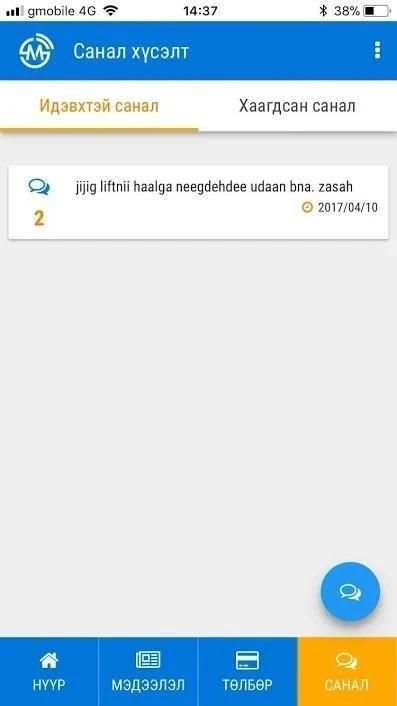 Smart Office screenshot 2