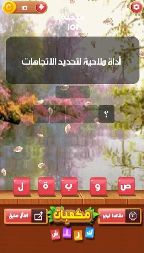 مكعبات كراش
‎ screenshot 3
