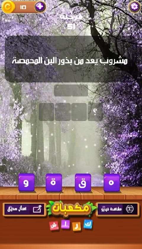 مكعبات كراش
‎ screenshot 4