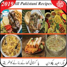 Pakistani Food Recipes in Urdu,Eid ul azha Special